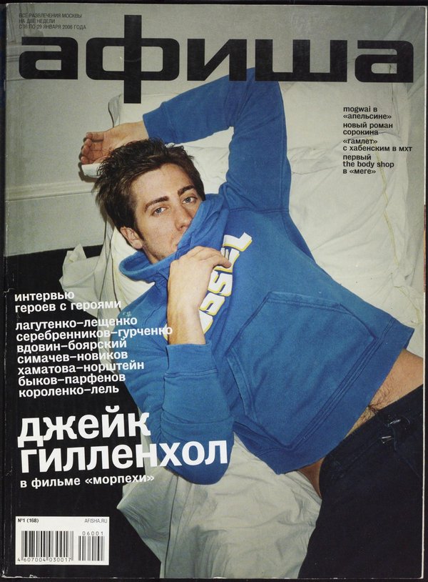 Обложка № 1 (168)